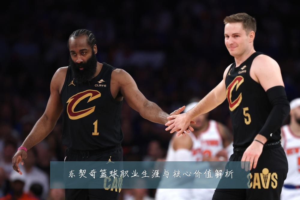 东契奇篮球职业生涯与核心价值解析